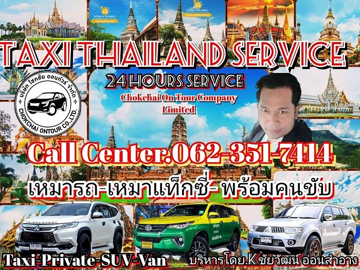 van rental with driver