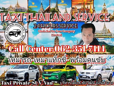 Bangkok van rental with driver